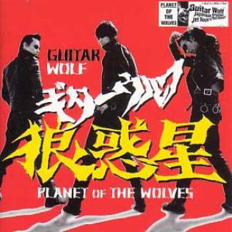 Planet of the wolves